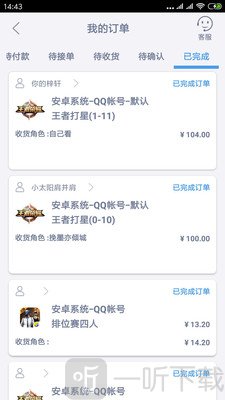 游戏代练