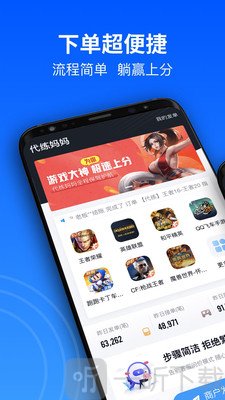 代练妈妈