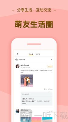 逗萌漂流瓶