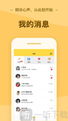 逗萌漂流瓶
