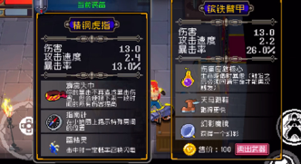 战魂铭人SL怎么用 无限刷宝箱技巧介绍