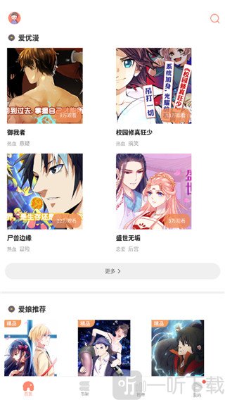 笔趣阁漫画最新版
