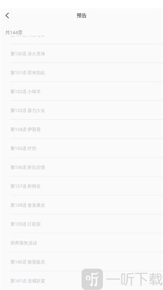 笔趣阁漫画最新版