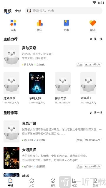 逐风阅读app