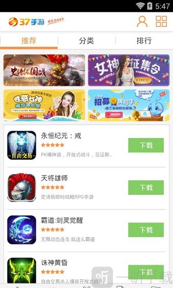 37手游盒子