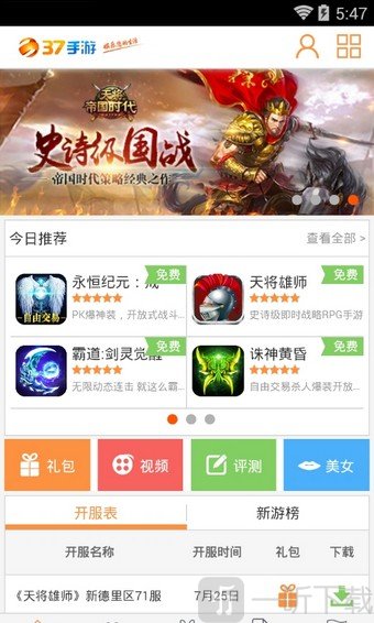 37手游盒子