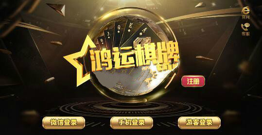 8856鸿运棋牌官网