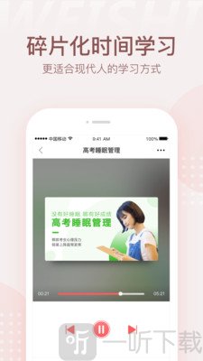 微师