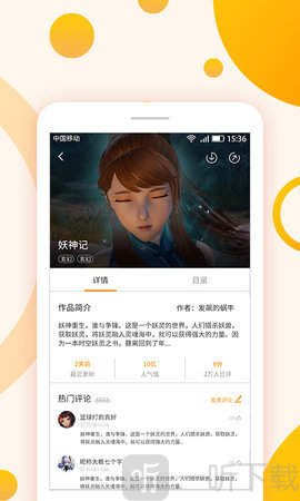 爱恋漫画