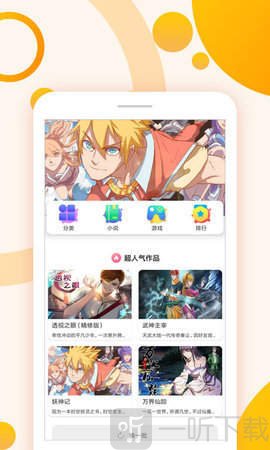 爱恋漫画