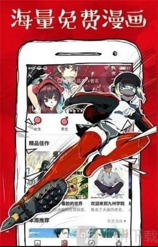 虎虎漫画