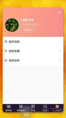 猫语翻译器