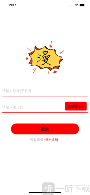 鸣秋漫画