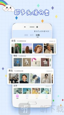 精选头像大全