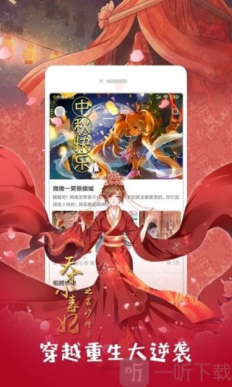 护卫漫画