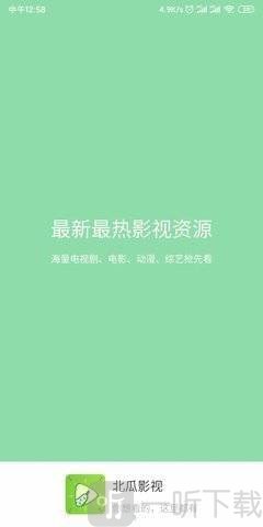 北瓜影视