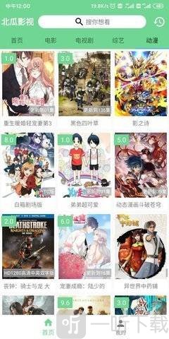 北瓜影视
