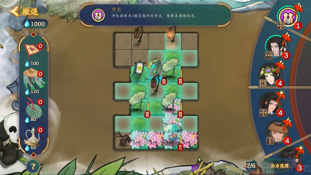 大雩赋