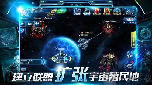 超时空舰队