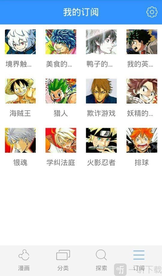 奇奇怪怪漫画