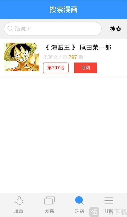 奇奇怪怪漫画