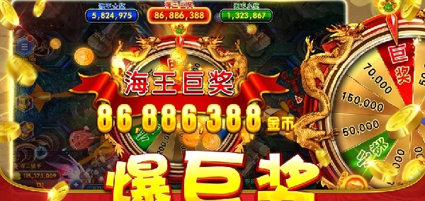 捕鱼赚微信红包