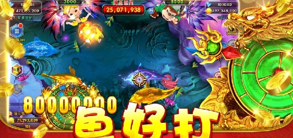 捕鱼赚微信红包