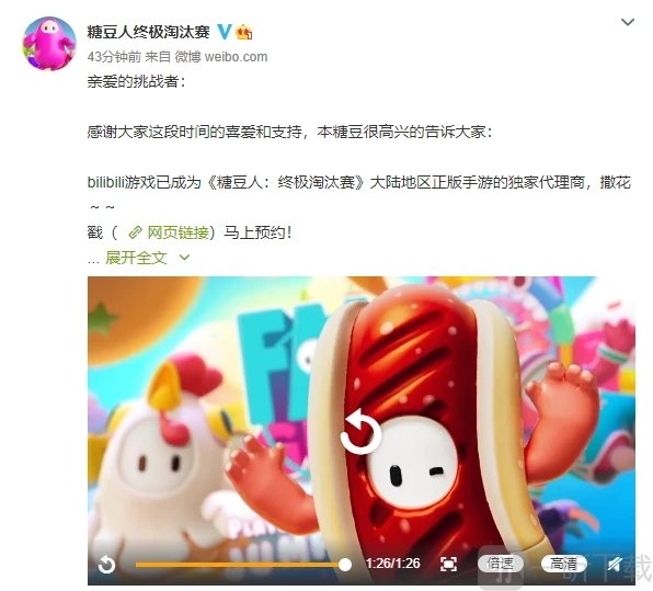 糖豆人手游什么时候出 糖豆人手游国服正版上线时间介绍