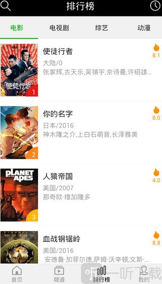 青蛙视频app