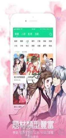 清言漫画