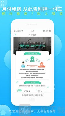 房司令现金借款