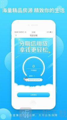 房司令现金借款