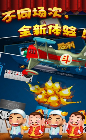 星云斗地主6元救援金