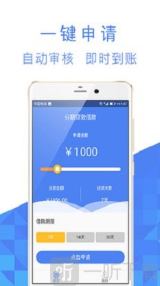 分期贷款借款
