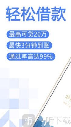 分期贷款借款