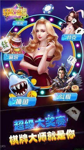 轻松盈棋牌奔驰宝马