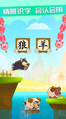 星娃娃识字