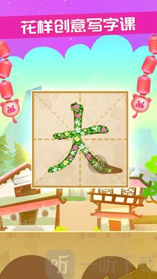 星娃娃识字