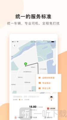 T3出行