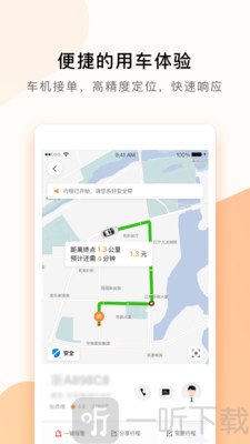 T3出行
