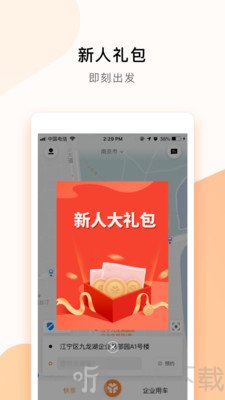 T3出行