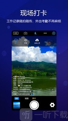 元道经纬相机