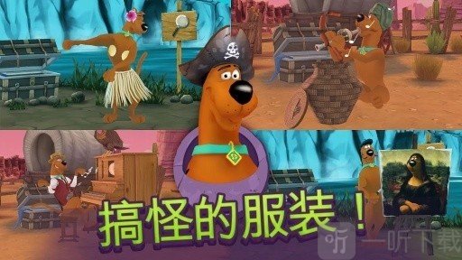 我的朋友史酷比