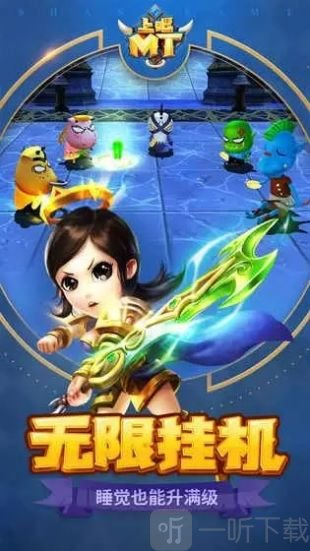 上吧MT