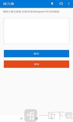 磁力播