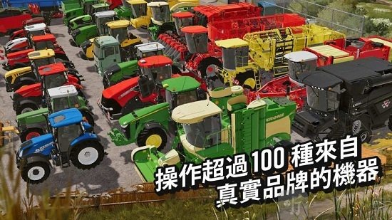 模拟农场20