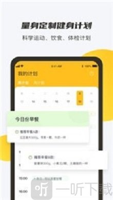蕉梨健身
