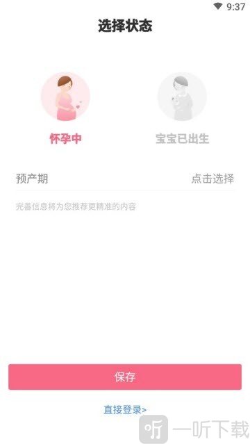 月子说