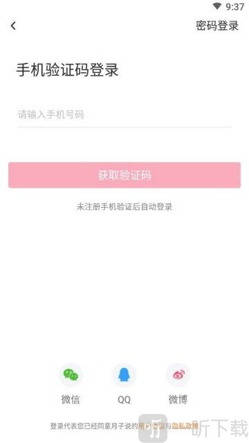月子说