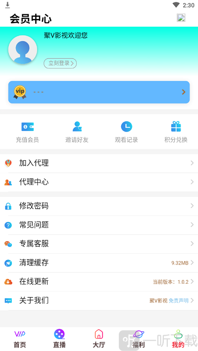聚V影城